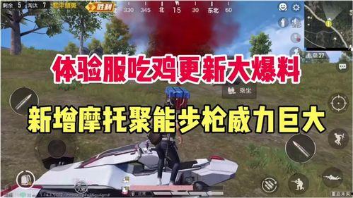和平精英大爆料最新视频,新内容抢先看,精彩升级等你来战! 第2张 和平精英大爆料最新视频,新内容抢先看,精彩升级等你来战! 第2张