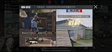 和平精英大爆料最新视频,新内容抢先看,精彩升级等你来战! 第3张 和平精英大爆料最新视频,新内容抢先看,精彩升级等你来战! 第3张