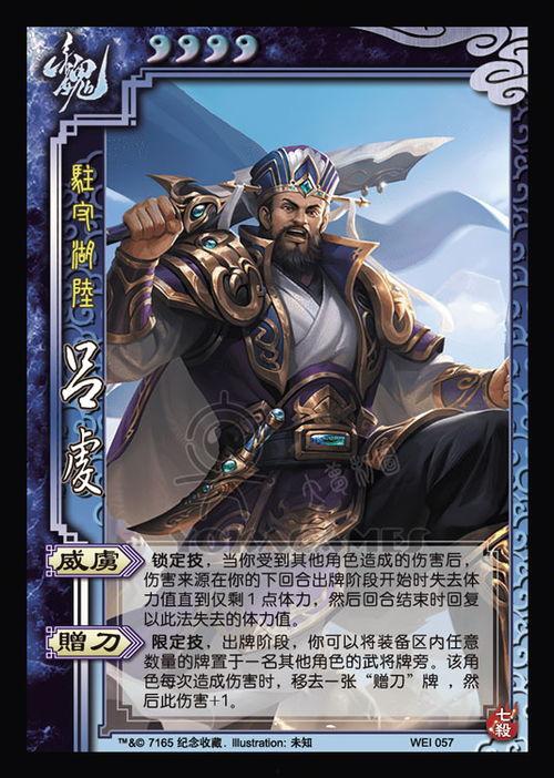 三国杀最新爆料5月,神秘英雄登场,战局再掀风云 第1张 三国杀最新爆料5月,神秘英雄登场,战局再掀风云 第1张