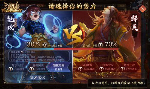 三国杀最新爆料5月,神秘英雄登场,战局再掀风云 第3张 三国杀最新爆料5月,神秘英雄登场,战局再掀风云 第3张