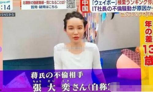爆料张大奕的新闻,网红电商帝国疑云重重