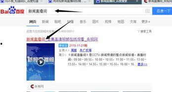 央视新闻爆料邮箱是多少,揭秘官方渠道的民意直通车