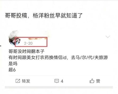 好友爆料杨洋恋情视频,甜蜜互动引网友热议  第2张