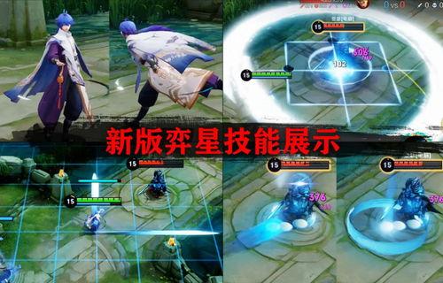 弈星皮肤爆料最新一期 第3张 弈星皮肤爆料最新一期 第3张