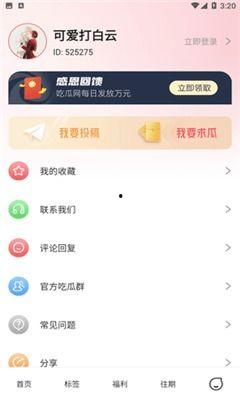 吃瓜网免费网址 第1张 吃瓜网免费网址 第1张