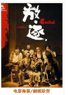 放逐国语在线观看,跨越时空的冒险之旅 第1张 放逐国语在线观看,跨越时空的冒险之旅 第1张