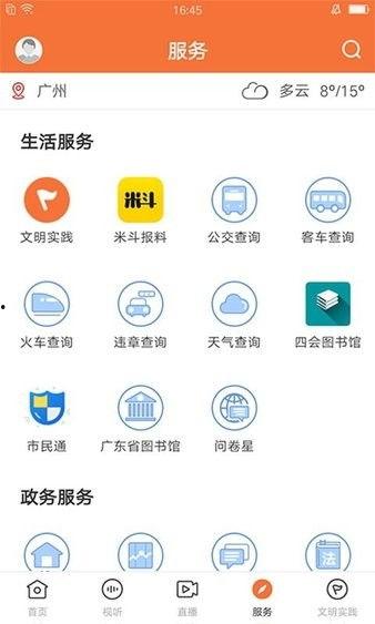 四会新闻爆料电话,揭秘本地新鲜事，一键掌握资讯脉搏  第2张