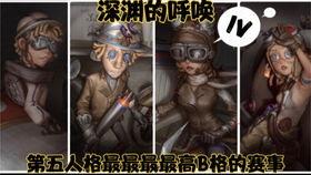 网易第五人格爆料最新版,惊悚升级,求生者与监管者再掀风云 第1张 网易第五人格爆料最新版,惊悚升级,求生者与监管者再掀风云 第1张