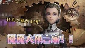 网易第五人格爆料最新版,惊悚升级,求生者与监管者再掀风云 第3张 网易第五人格爆料最新版,惊悚升级,求生者与监管者再掀风云 第3张