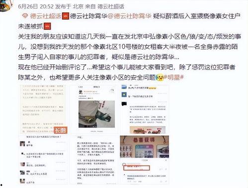 孟贺最新爆料新闻事件,揭秘最新新闻事件背后真相  第3张