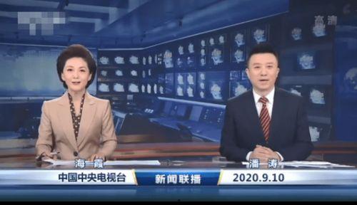 央视新闻电视台爆料,重大新闻事件背后的真相曝光  第1张