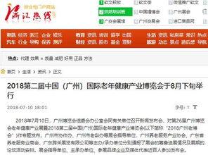 广州新闻爆料打什么电话,一键拨打热线电话,揭秘城市动态 第3张 广州新闻爆料打什么电话,一键拨打热线电话,揭秘城市动态 第3张