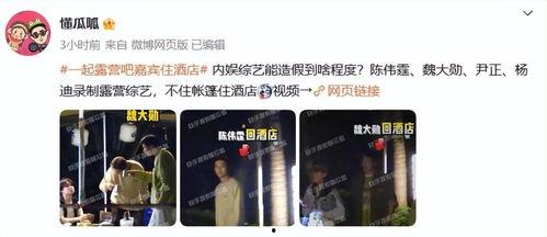 陈伟霆爆料魏大勋视频,揭秘娱乐圈幕后趣事