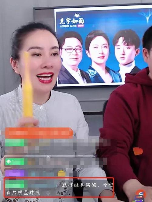 娱乐圈直播爆料准吗,揭秘真相还是虚张声势？  第3张