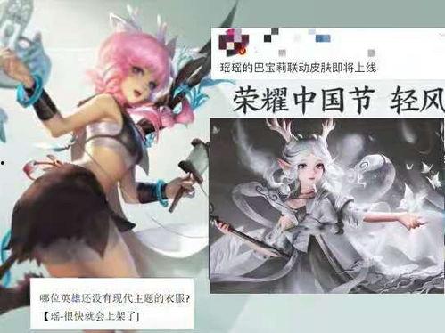 瑶新皮肤爆料最新进展,神秘元素与独特设计,揭开神秘面纱 第2张 瑶新皮肤爆料最新进展,神秘元素与独特设计,揭开神秘面纱 第2张
