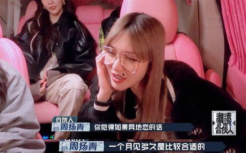 娱乐吃瓜酱异地恋拍照 第3张 娱乐吃瓜酱异地恋拍照 第3张