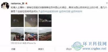 苏州视频爆料事件最新  第2张