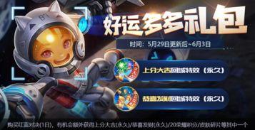王者荣耀爆料最新5月,神秘英雄登场,全新玩法等你解锁! 第2张 王者荣耀爆料最新5月,神秘英雄登场,全新玩法等你解锁! 第2张