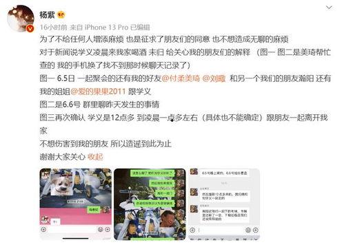 杨紫狗仔爆料视频,揭秘明星私生活幕后真相  第3张