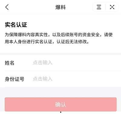 视频爆料主播怎么赚钱,揭秘网络红利的秘密 第2张 视频爆料主播怎么赚钱,揭秘网络红利的秘密 第2张