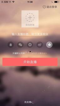 最新爆料直播软件有哪些,最新爆料！盘点热门直播软件生成功能