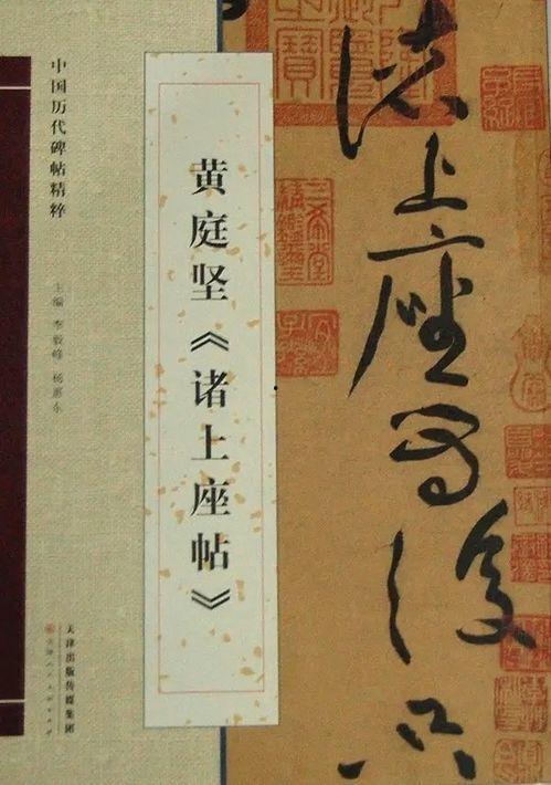 黄庭坚最新爆料,揭秘娱乐圈不为人知的秘密