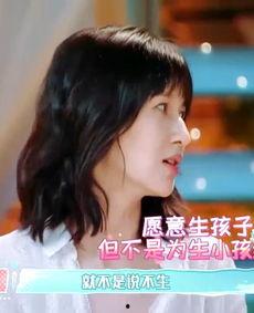 娱乐吃瓜酱不想结婚,揭秘不想结婚的内心世界  第2张