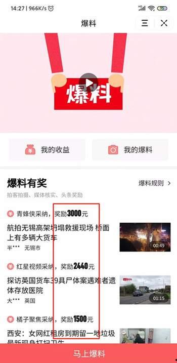 最新爆料头条格式,真相即将揭晓! 第1张 最新爆料头条格式,真相即将揭晓! 第1张