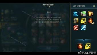 联盟端游爆料视频,神秘英雄登场,战局风云再起! 第2张 联盟端游爆料视频,神秘英雄登场,战局风云再起! 第2张