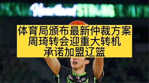 最新体育重大爆料文案,体育界最新惊天爆料,真相即将揭晓! 第3张 最新体育重大爆料文案,体育界最新惊天爆料,真相即将揭晓! 第3张