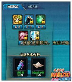 火影哪里看爆料记录的视频,揭秘幕后爆料，跟随视频回顾经典瞬间  第2张