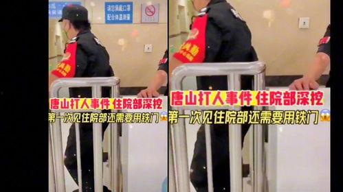 唐山医院医生爆料事件最新,事件真相与医疗伦理挑战 第2张 唐山医院医生爆料事件最新,事件真相与医疗伦理挑战 第2张
