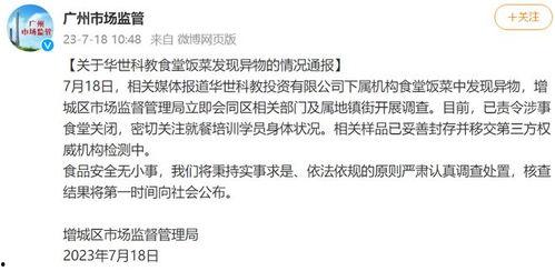 六盘水最新爆料李同学,背后真相令人震惊！”  第3张
