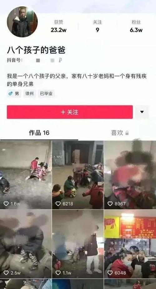 丰县八孩爆料最新新闻,真相逐步浮出水面 第2张 丰县八孩爆料最新新闻,真相逐步浮出水面 第2张