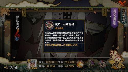 仙人兜 忍者爆料视频,仙人兜独家爆料视频大揭秘 第2张 仙人兜 忍者爆料视频,仙人兜独家爆料视频大揭秘 第2张