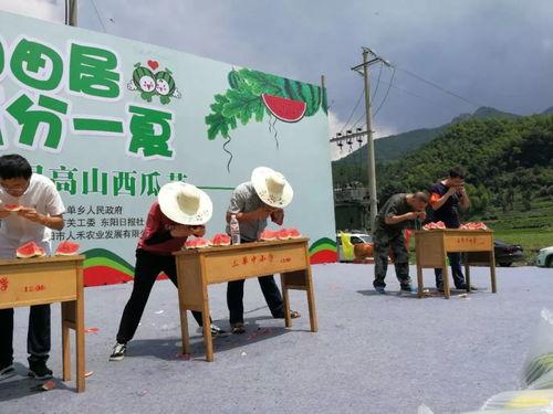 三单乡西瓜节免费吃瓜,全民免费畅享夏日甜蜜盛宴” 第1张 三单乡西瓜节免费吃瓜,全民免费畅享夏日甜蜜盛宴” 第1张
