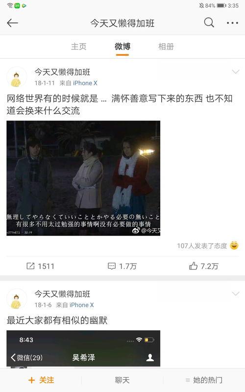 小号娱乐圈爆料是真的吗,真相还是谣言？