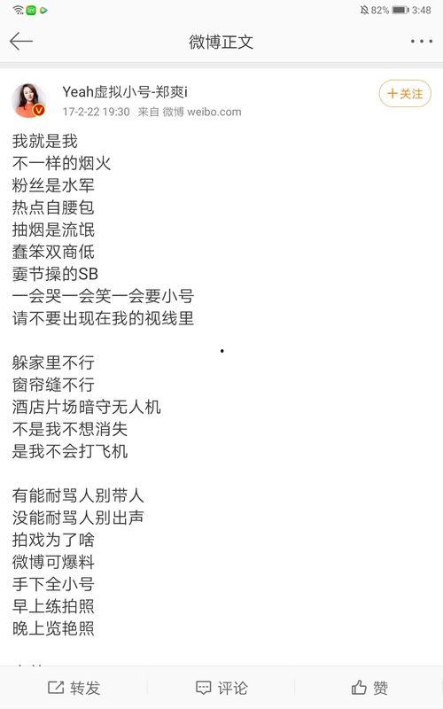 小号娱乐圈爆料是真的吗,真相还是谣言? 第3张 小号娱乐圈爆料是真的吗,真相还是谣言? 第3张