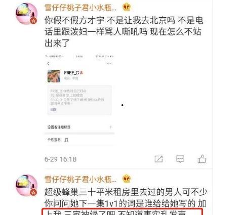 freen被爆料视频,一场网络狂欢背后的真相