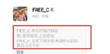 freen被爆料视频,一场网络狂欢背后的真相 第2张 freen被爆料视频,一场网络狂欢背后的真相 第2张