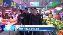 汕头记者爆料新闻视频播放,新闻视频播放背后的真相揭露 第1张 汕头记者爆料新闻视频播放,新闻视频播放背后的真相揭露 第1张