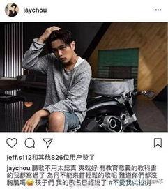周杰伦新歌最新爆料,穿越时空的旋律,唤醒青春回忆 第3张 周杰伦新歌最新爆料,穿越时空的旋律,唤醒青春回忆 第3张