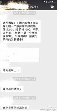 网友爆料声音是真的吗视频,视频证据揭示真相 第2张 网友爆料声音是真的吗视频,视频证据揭示真相 第2张
