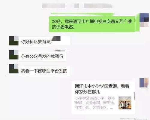 今日播报爆料电话,今日播报爆料电话背后的惊人内幕 第2张 今日播报爆料电话,今日播报爆料电话背后的惊人内幕 第2张