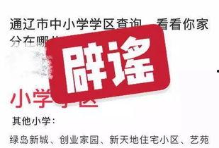 今日播报爆料电话,今日播报爆料电话背后的惊人内幕 第3张 今日播报爆料电话,今日播报爆料电话背后的惊人内幕 第3张