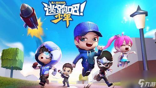 逃跑吧少年剧情爆料视频,揭秘剧情高潮与悬念迭起的逃亡之旅 第3张 逃跑吧少年剧情爆料视频,揭秘剧情高潮与悬念迭起的逃亡之旅 第3张