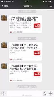 娱乐爆料怎么找对象的,如何根据娱乐爆料精准邂逅心仪对象 第3张 娱乐爆料怎么找对象的,如何根据娱乐爆料精准邂逅心仪对象 第3张