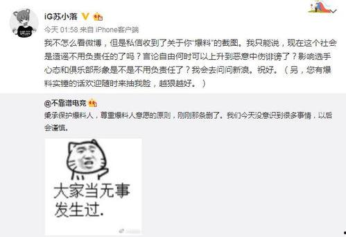 高唐吃瓜最新事件爆料,揭秘背后惊人真相 第3张 高唐吃瓜最新事件爆料,揭秘背后惊人真相 第3张