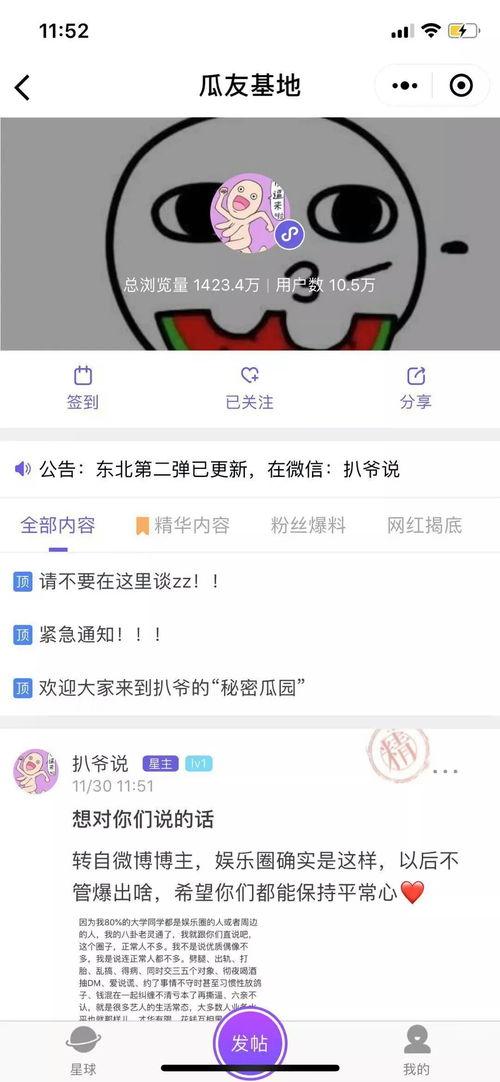最新吃瓜爆料免费观看在线,最新吃瓜爆料,免费在线观看,独家揭秘幕后真相! 第1张 最新吃瓜爆料免费观看在线,最新吃瓜爆料,免费在线观看,独家揭秘幕后真相! 第1张