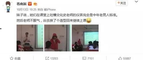 金州教师爆料视频大全,揭秘教育行业背后真相 第3张 金州教师爆料视频大全,揭秘教育行业背后真相 第3张